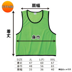 生地寸法