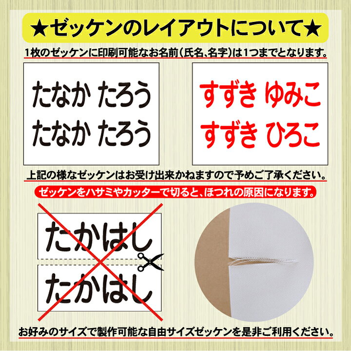 楽天市場 ゼッケン 名前印刷 選べる自由なサイズ 2枚セット ゼッケン ワッペン Tシャツ濱松屋