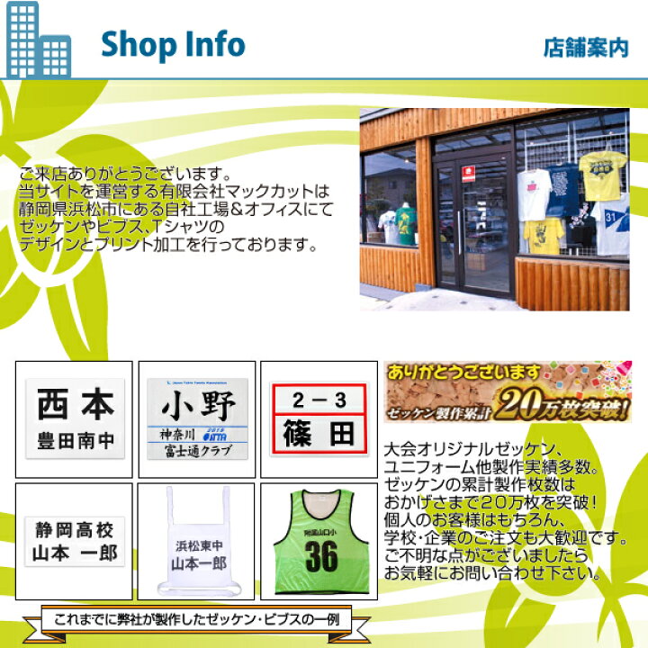 楽天市場】20cm x 15cm 【ふち縫いタイプ】ゼッケン 名前印刷 体操服用 2枚セット : ゼッケン ワッペン Tシャツ濱松屋 楽天市場】20cm x 15cm 【ふち縫いタイプ】ゼッケン 名前印刷 体操服用 2枚セット : ゼッケン ワッペン Tシャツ濱松屋
