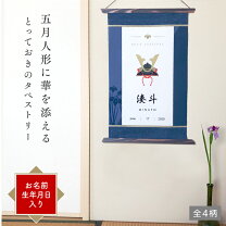 楽天市場】鯉のぼり 名入れの通販