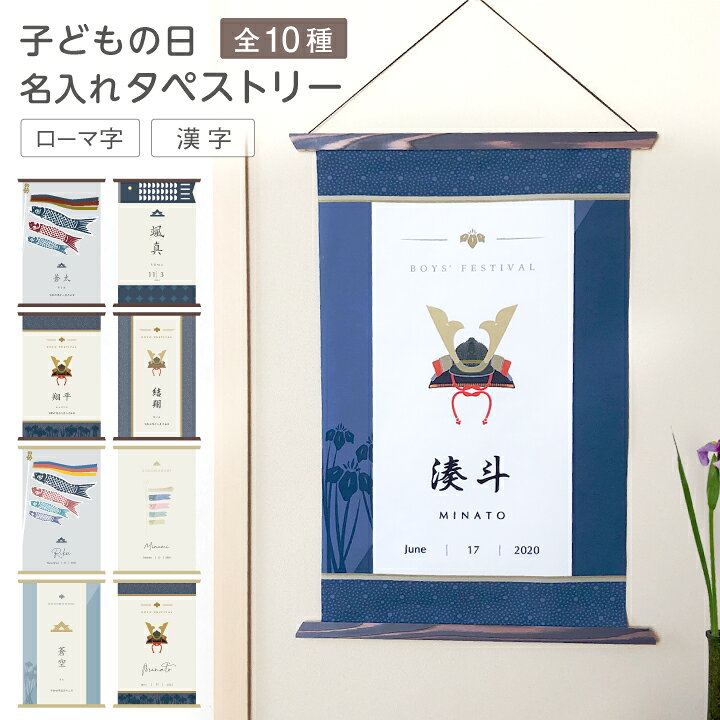 専用 鯉のぼりタペストリー♪ 子供の日端午の節句お誕生日（Amazon.co 