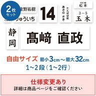 【楽天1位】【2枚セット】自由サイズゼッケン 最小3cm〜最大32cm 選べる生地タイプ ゼッケン