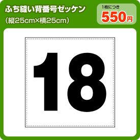 楽天市場 野球 背番号 販売の通販 楽天市場 野球 背番号 販売の通販