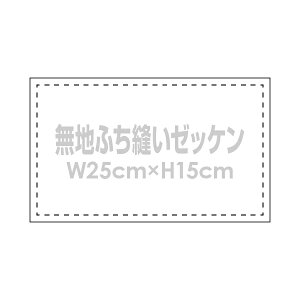 n[bPyW25×H15cmzyӂDzoh~g ̑ w  ^ 菑p z [bP