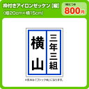 楽天市場 ゼッケン アイロンゼッケン ゼッケン ワッペン Tシャツ濱松屋