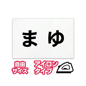 楽天市場 ゼッケン 名前 印刷の通販