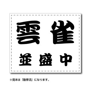 _[bP(ӂD^Cv/fUC)W30cm×H25cm X|[c[bP