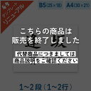 ☆一般ゼッケン 1〜2段 ゼッケン B5 A4 W25cm×H18cm W30cm×H21cm 選べる生地タイプ 選べる生地サイズ