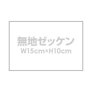 n[bP [bP yW15cm×H10cmz̑ w  ^ 菑p z