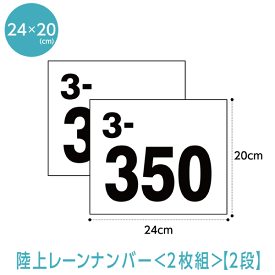 楽天市場 陸上 ゼッケン 作り方の通販