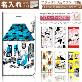 楽天市場 イラストレーター Iphoneケースの通販