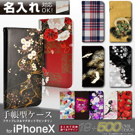 iPhoneXs iPhoneX 対応 手帳型 スマホケース【和柄チェック他19+500柄から選べる、フラップなしスマートフォンカバー♪】10 \e