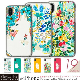 iPhone 対応 スマホケース 【 イラストレーター坂本奈緒02 】ハード クリアケース iPhoneSE2 第2世代 iPhoneSE3 第3世代 iPhone13 13mini 13Pro 12 12mini 8 XS X 10 iPhone11 11Pro 他iPhone各機種対応 case-pc-ip01-01-st36 e