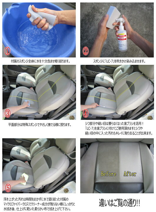 楽天市場 プロ用 本革シートクリーナー Lc 7 レザー クリーナー レザーシート 本皮シート ルーム 大掃除 シートカバー 汚れ シミ 革 皮 本革 テカリ メンテナンス 保湿剤 車 業務用 スポンジ コーティング 洗車 Carcaresystem