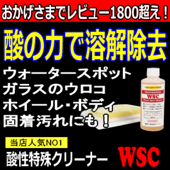 楽天市場 ガラスコーティング剤 グラスマジック 500ml 人気の Wsc ウォータースポット ガラスクリーナー 除去剤 除去 ウロコ イオンデポジット 車 ガラス ウロコ 取り うろこ 撥水コート剤 リアガラス 車 ガラスコーティング ボディコーティング コーティング