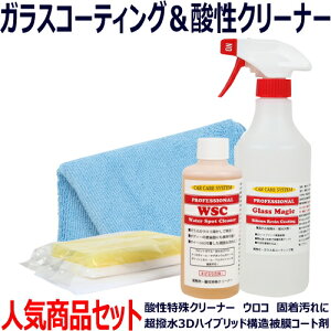 ウロコ取り 車ガラス用品の人気商品 通販 価格比較 価格 Com