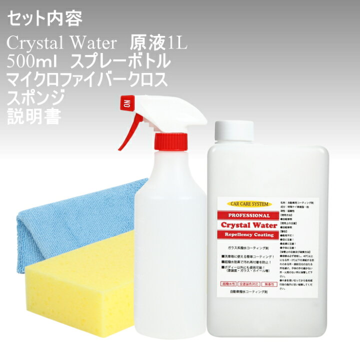 楽天市場】ガラスコーティング 車 コーティング剤 業務用 簡単施工 