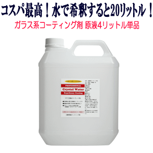 車 水垢 クリーナーの人気商品 通販 価格比較 価格 Com