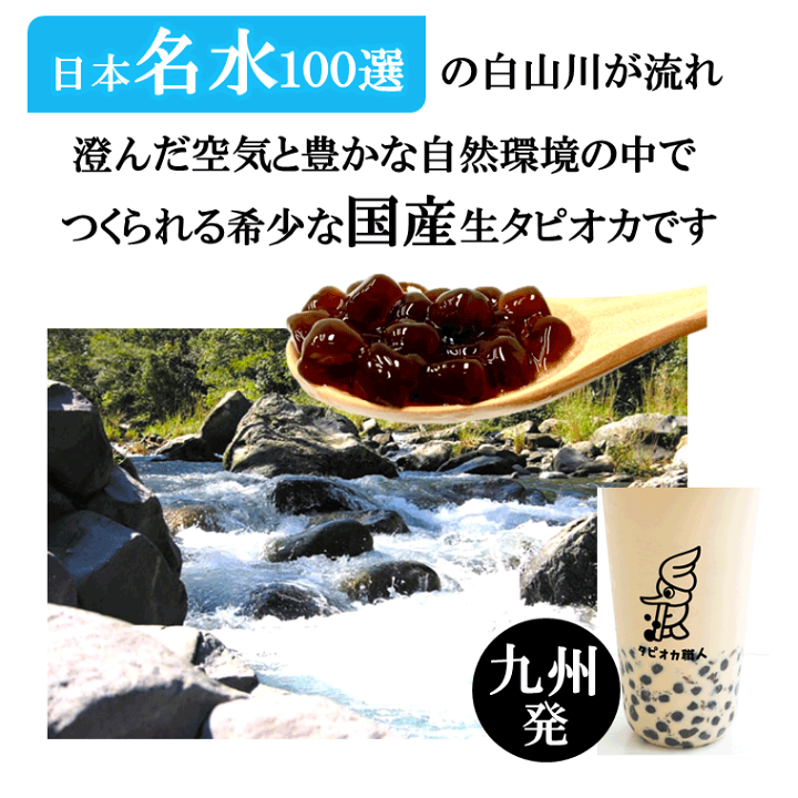 楽天市場】タピオカ【国産生ブラックタピオカ】約1kg(950g) メール便