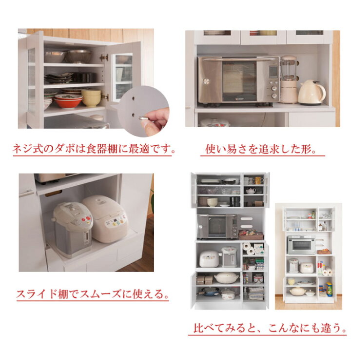 楽天市場】食器棚 90cm幅 ホワイト ナチュラル ブラウン キッチン 
