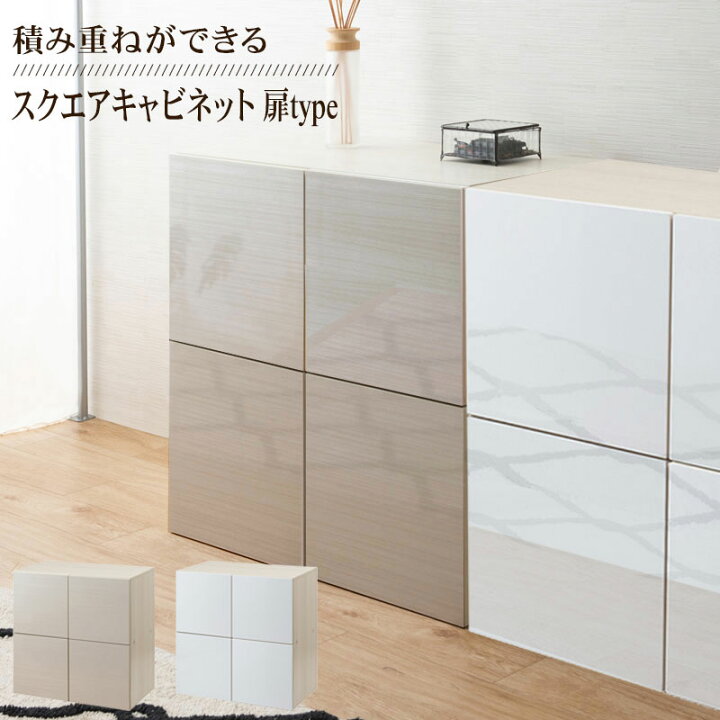 楽天市場】積み重ねができる ユニットキャビネット 扉タイプ 幅70cm 高  