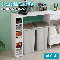 楽天市場】L字（レンジボード｜キッチン収納）：収納家具<インテリア 