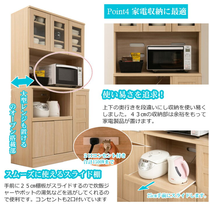 楽天市場】食器棚 90cm幅 ナチュラル キッチン 収納 キッチン収納 