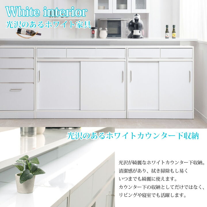 楽天市場】カウンター下収納 チェスト 幅45cm ホワイト ランドリー 