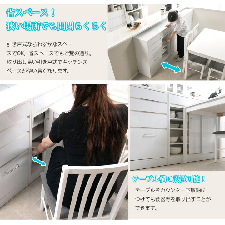楽天市場】カウンター下収納 キャビネット 引戸 引き戸 幅80cm 
