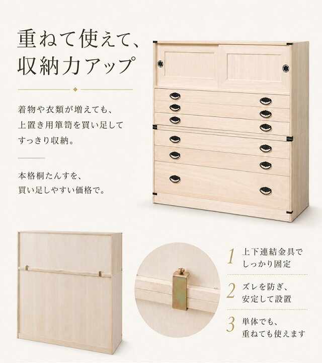 楽天市場】上置き桐たんす2段 大川家具 日本製 国産 洋服タンス 和 