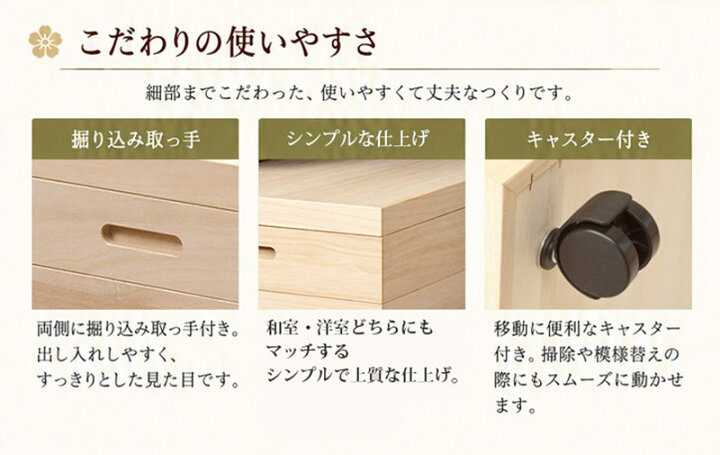 楽天市場】桐 衣装箱 高さ64 キャスター付 国産 完成品 大川家具 日本 