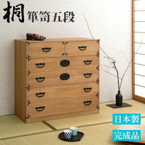 桐 チェスト 100cm幅 5段 高さ96 ナチュラル 自然塗装 和ダンス 和タンス 和箪笥 着物用 日本製 着物収納 おしゃれ 引き出し 着物 保管 クローゼット チェスト 桐タンス 桐たんす 桐衣装箱 着物