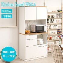 楽天市場】セパレート（食器棚・キッチンボード｜キッチン収納）：収納 