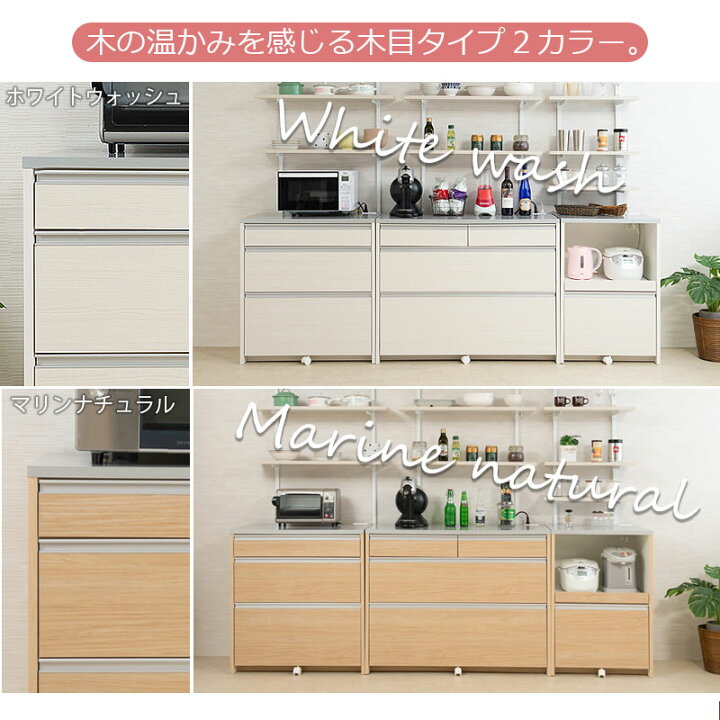 楽天市場】キッチンカウンター 幅110.5cm ホワイト ナチュラル 完成品 