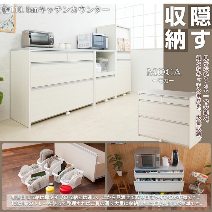 楽天市場】キッチンカウンター 幅110.5cm ホワイト ナチュラル 完成品 