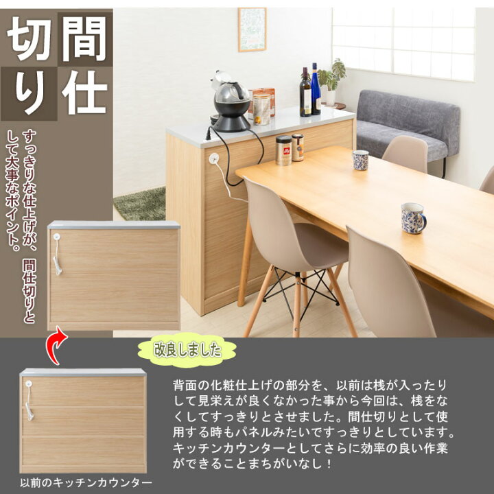 楽天市場】キッチンカウンター 幅110.5cm ホワイト ナチュラル 完成品 