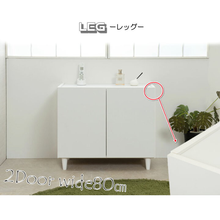 楽天市場】完成品 日本製 ホワイトキャビネット 幅80 奥行39 高さ68.5 