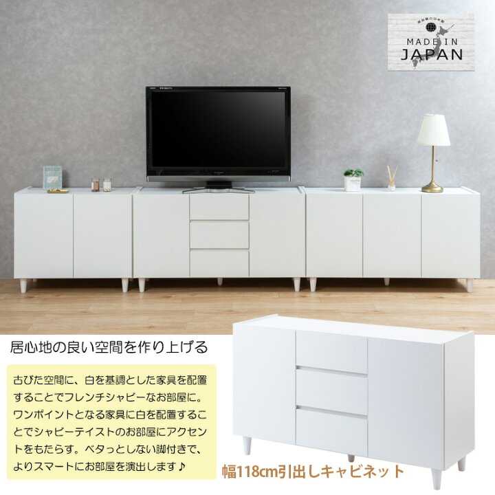 未使用訳あり 幅118 奥行39 高さ68.5cm 扉+引出しタイプ