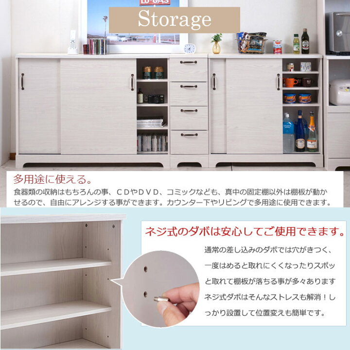 楽天市場】カウンター下収納 引戸 キャビネット 幅110cm 高さ90cm 