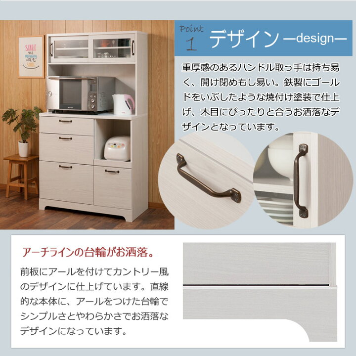 楽天市場】キッチンボード 食器棚 90cm幅 ホワイト 白 キッチン 収納 