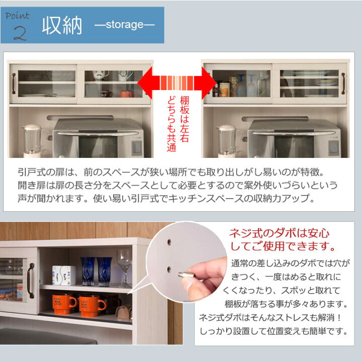 楽天市場】キッチンボード 食器棚 90cm幅 ホワイト 白 キッチン 収納 