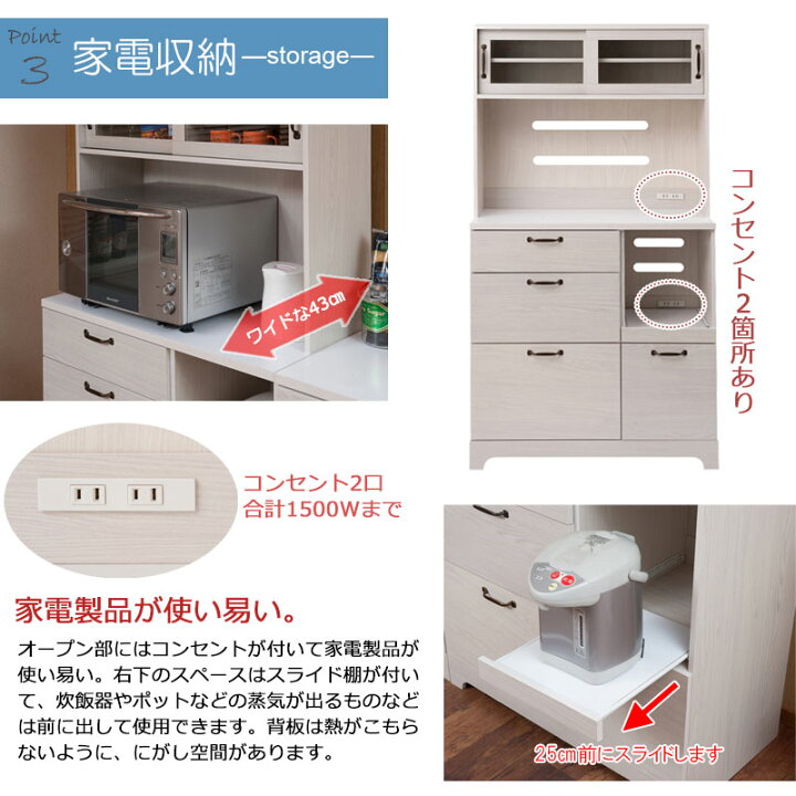 楽天市場】キッチンボード 食器棚 90cm幅 ホワイト 白 キッチン 収納 