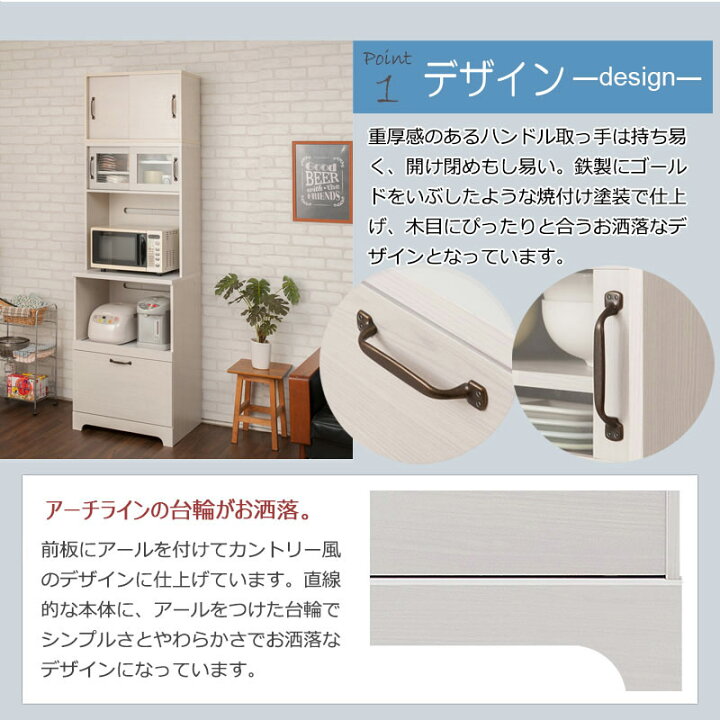 楽天市場】キッチンボード 上置き付 60cm幅 ホワイト 白 キッチン 収納 