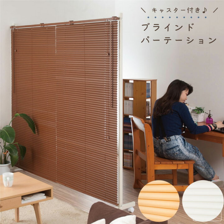 迅速発送】ブラインド ナチュラルホワイト 横幅176×高さ180cm 2本 楽天 