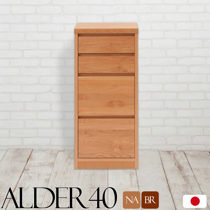 楽天市場】完成品 日本製 カウンター下収納 チェスト 幅40cm 