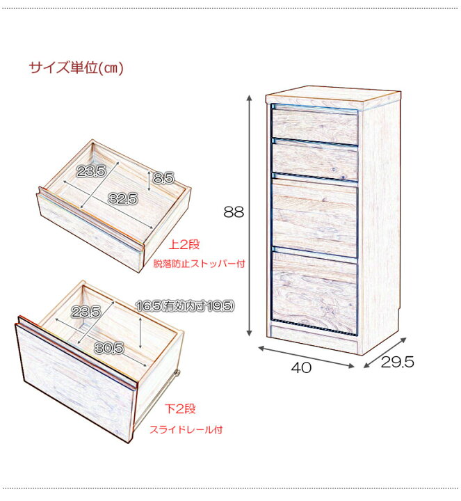 楽天市場】完成品 日本製 カウンター下収納 チェスト 幅40cm 