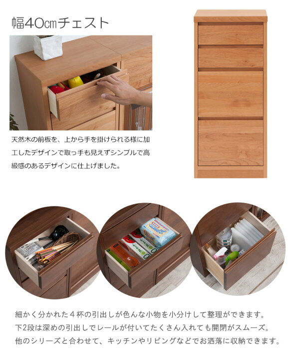 楽天市場】完成品 日本製 カウンター下収納 チェスト 幅40cm 