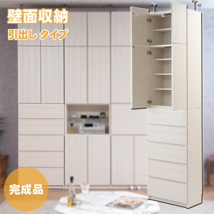楽天市場】突っ張り 壁面収納 引出しタイプ ホワイトウォッシュ 幅59.5 