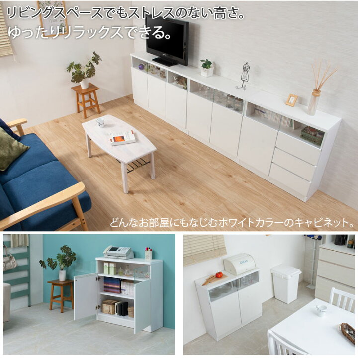 楽天市場】完成品 日本製 リビングボード 幅79cm 扉 + 引出しタイプ 