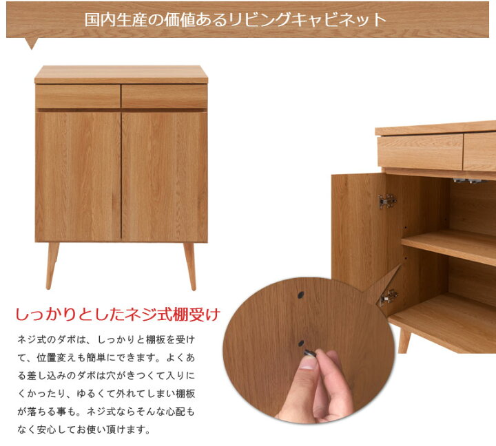 楽天市場】完成品 日本製 キャビネット 扉 引出し付き 幅74cm サイド 